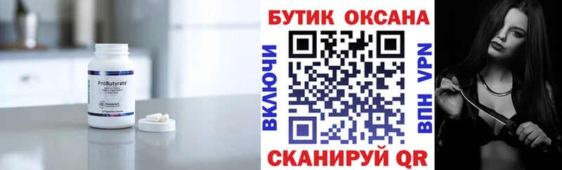 БУТИРАТ BDO  Питкяранта 