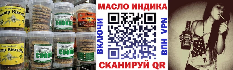 Печенье с ТГК конопля  это телеграм  Питкяранта 