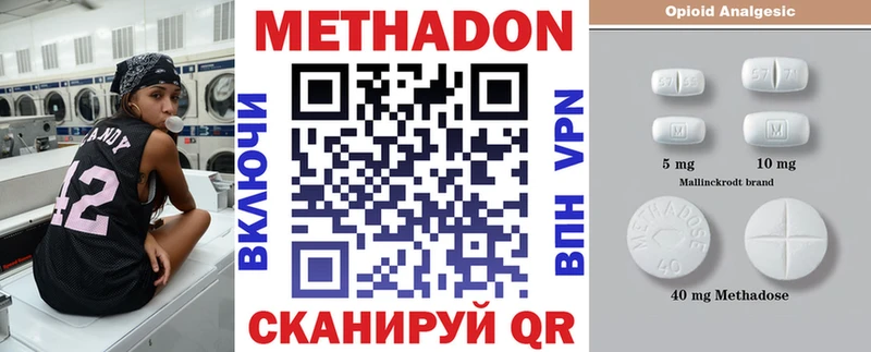МЕТАДОН кристалл Питкяранта